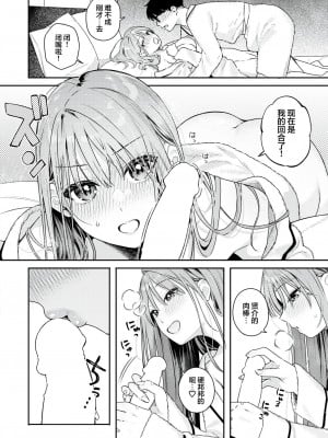[ベコ太郎] つづらおり [吗喽汉化组]_16