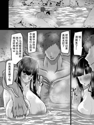 [ちゃえ] 内気な幼馴染は弄ばれる。きみが先輩のデカチンで都合の良いオナホにされるまで—。 [潇洒个人汉化]_113