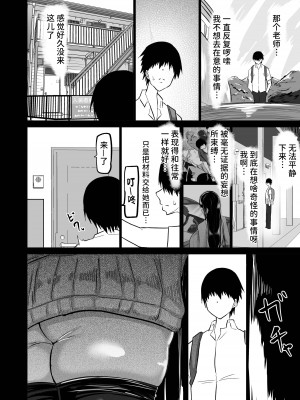 [ちゃえ] 内気な幼馴染は弄ばれる。きみが先輩のデカチンで都合の良いオナホにされるまで—。 [潇洒个人汉化]_123