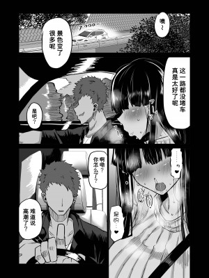 [ちゃえ] 内気な幼馴染は弄ばれる。きみが先輩のデカチンで都合の良いオナホにされるまで—。 [潇洒个人汉化]_086