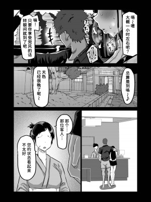 [ちゃえ] 内気な幼馴染は弄ばれる。きみが先輩のデカチンで都合の良いオナホにされるまで—。 [潇洒个人汉化]_088