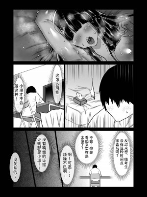 [ちゃえ] 内気な幼馴染は弄ばれる。きみが先輩のデカチンで都合の良いオナホにされるまで—。 [潇洒个人汉化]_098
