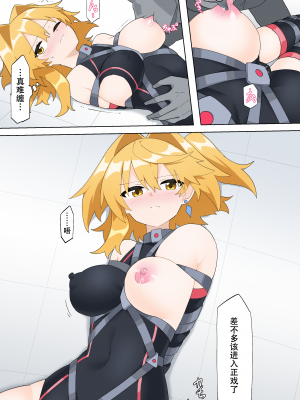 [リオレオリ] 最強の変身ヒロイン Part2 [中國翻訳]_06