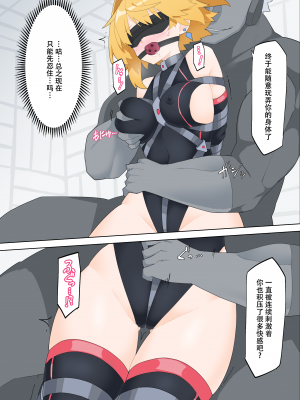 [リオレオリ] 最強の変身ヒロイン Part2 [中國翻訳]_02
