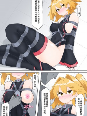 [リオレオリ] 最強の変身ヒロイン Part2 [中國翻訳]_05
