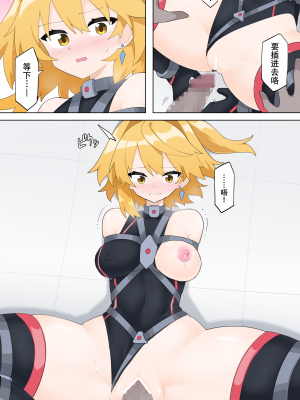 [リオレオリ] 最強の変身ヒロイン Part2 [中國翻訳]_07