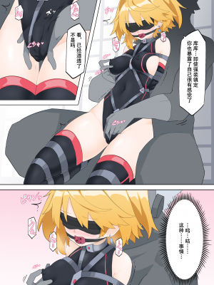 [リオレオリ] 最強の変身ヒロイン Part2 [中國翻訳]_03
