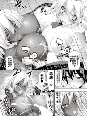 [らっこ] 助っ人発情!! (コミック エグゼ 38) [不咕鸟汉化组] [DL版]_17