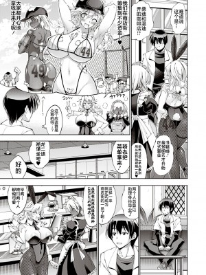 [らっこ] 助っ人発情!! (コミック エグゼ 38) [不咕鸟汉化组] [DL版]_03