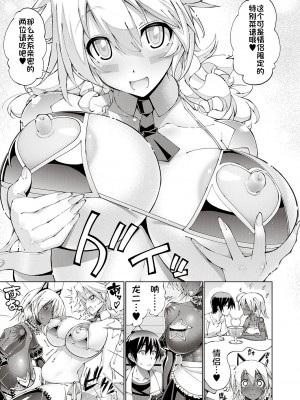 [らっこ] 助っ人発情!! (コミック エグゼ 38) [不咕鸟汉化组] [DL版]_09