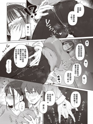 [えこひいき] 尻で女を見分ける俺は女上司の弱みを握る (コミックゼロス #110) [中国翻訳] [DL版]_18