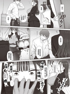 [えこひいき] 尻で女を見分ける俺は女上司の弱みを握る (コミックゼロス #110) [中国翻訳] [DL版]_09