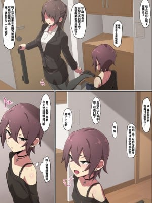 [奥島いずも] 伯父の要求 [中国翻訳]_02