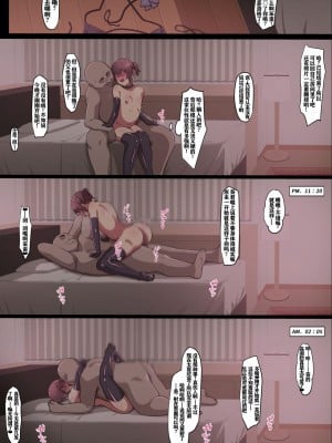 [奥島いずも] 伯父の要求 [中国翻訳]_34