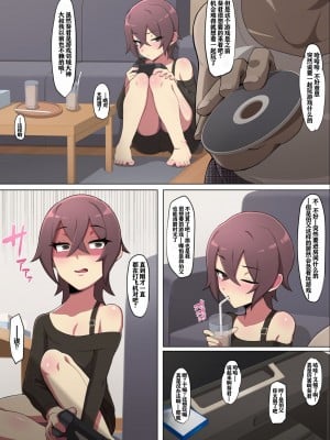 [奥島いずも] 伯父の要求 [中国翻訳]_09