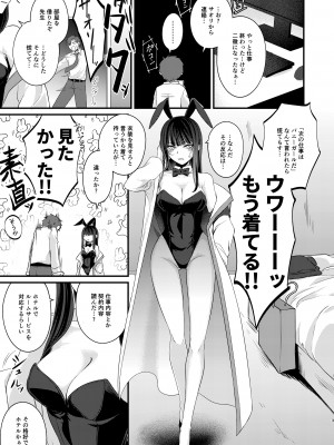 [木の幹のまま (きのみき)] サオリ DE バニー! (ブルーアーカイブ) [DL版]_02