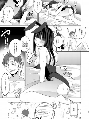 [木の幹のまま (きのみき)] サオリ DE バニー! (ブルーアーカイブ) [DL版]_16