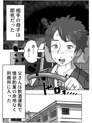 [リゾマン漫画工房] 僕の目の前で母さんが ～自宅占拠・無限種付け～_04