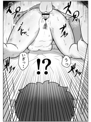 [リゾマン漫画工房] 僕の目の前で母さんが ～自宅占拠・無限種付け～_12