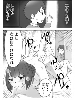 [リゾマン漫画工房] 僕の目の前で母さんが ～自宅占拠・無限種付け～_13