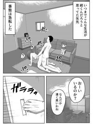 [リゾマン漫画工房] 僕の目の前で母さんが ～自宅占拠・無限種付け～_39