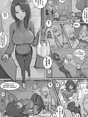(float姐姐) 爷爷奶奶返老还童 (じいさんばあさん若返る) [中國翻訳]_03