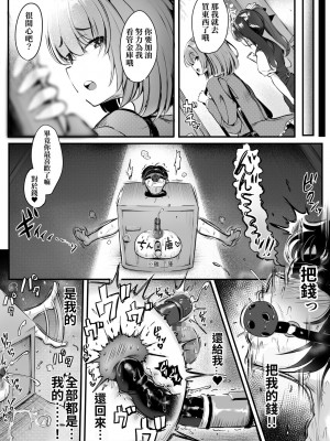 [アトリエマゾ (doskoinpo)] これが僕のご主人様 [中国翻訳]_43