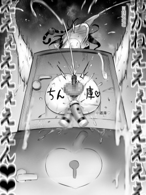 [アトリエマゾ (doskoinpo)] これが僕のご主人様 [中国翻訳]_44