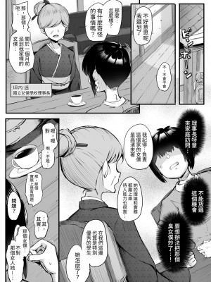 [アトリエマゾ (doskoinpo)] これが僕のご主人様 [中国翻訳]_28