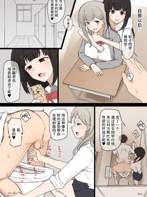 [むりぽよ] 同級生女子のいいなり [柠檬水汉化组]_18