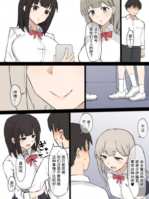 [むりぽよ] 同級生女子のいいなり [柠檬水汉化组]_08
