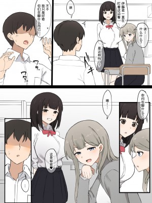 [むりぽよ] 同級生女子のいいなり [柠檬水汉化组]_03