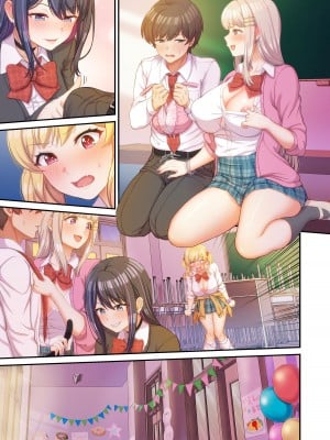 [たわわデリバリー (羽綿たわわ)] ギャルコス〜文化祭でも、一日中ウチらのご奉仕係な笑〜 [中国翻訳]_058