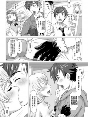 [鮫葉いくや] サンタの国の恋天使 (アクションピザッツDX 2019年1月号) [中国翻訳] [DL版]_09