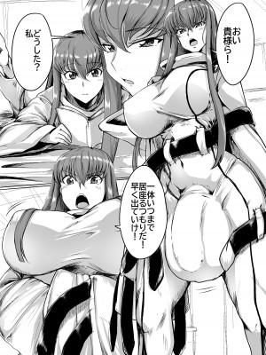 [ジョイボの住人 (ルクセンブルクの悪魔_)] 増殖するC (コードギアス 反逆のルルーシュ) [DL版]_02