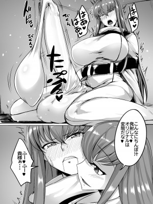 [ジョイボの住人 (ルクセンブルクの悪魔_)] 増殖するC (コードギアス 反逆のルルーシュ) [DL版]_08