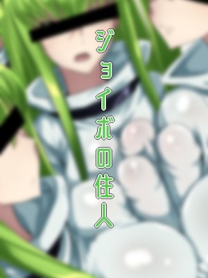 [ジョイボの住人 (ルクセンブルクの悪魔_)] 増殖するC (コードギアス 反逆のルルーシュ) [DL版]_22