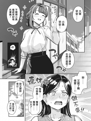 [ろいやるびっち (haruhisky)] みょーちゃん先生かくパコりき (みょーちゃん先生はかく語りき) [Origin個人測試漢化] [DL版]_018