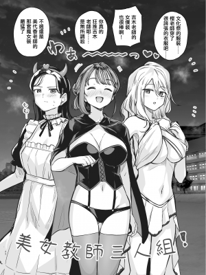 [ろいやるびっち (haruhisky)] みょーちゃん先生かくパコりき (みょーちゃん先生はかく語りき) [Origin個人測試漢化] [DL版]_019