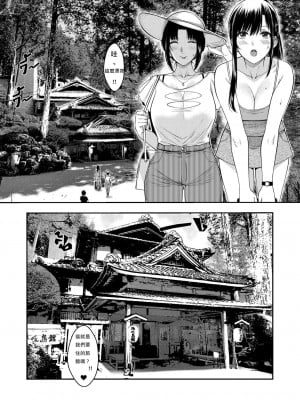 [XTER] My Oyakodon 中文 z78102快速機翻 轉帖請備註_0004