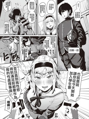 [ねいさん] ヴァージンイーターズ + 設定資料&ラフ集 [DL版]純整合中文_012