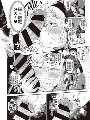 [ねいさん] ヴァージンイーターズ + 設定資料&ラフ集 [DL版]純整合中文_013