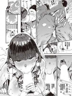 [ねいさん] ヴァージンイーターズ + 設定資料&ラフ集 [DL版]純整合中文_155