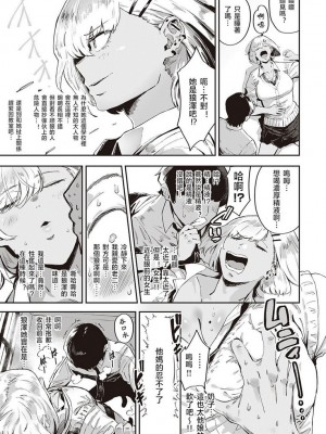 [ねいさん] ヴァージンイーターズ + 設定資料&ラフ集 [DL版]純整合中文_166