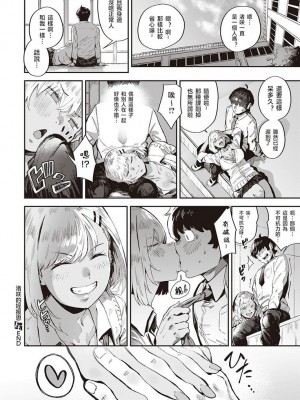 [ねいさん] ヴァージンイーターズ + 設定資料&ラフ集 [DL版]純整合中文_183