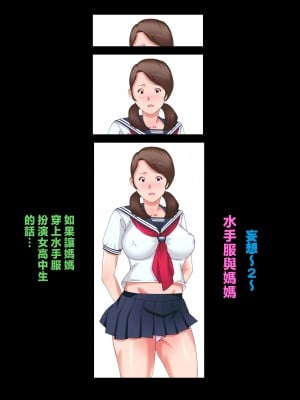 [風☆雅] 母子相姦～母さんは最高のオナペット～ 1-5 [中国翻訳]_009_09_08