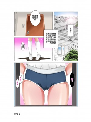 [風☆雅] 母子相姦～母さんは最高のオナペット～ 1-5 [中国翻訳]_021_21_20