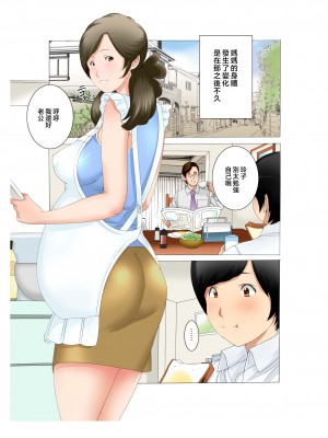 [風☆雅] 母子相姦～母さんは最高のオナペット～ 1-5 [中国翻訳]_052_08_07