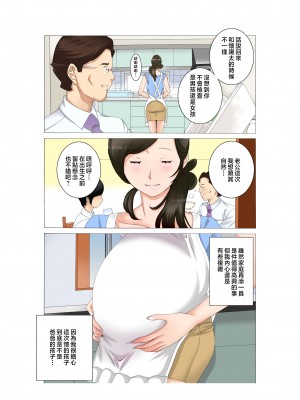 [風☆雅] 母子相姦～母さんは最高のオナペット～ 1-5 [中国翻訳]_054_10_09