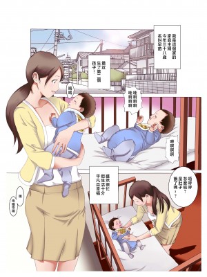 [風☆雅] 母子相姦～母さんは最高のオナペット～ 1-5 [中国翻訳]_072_02_01